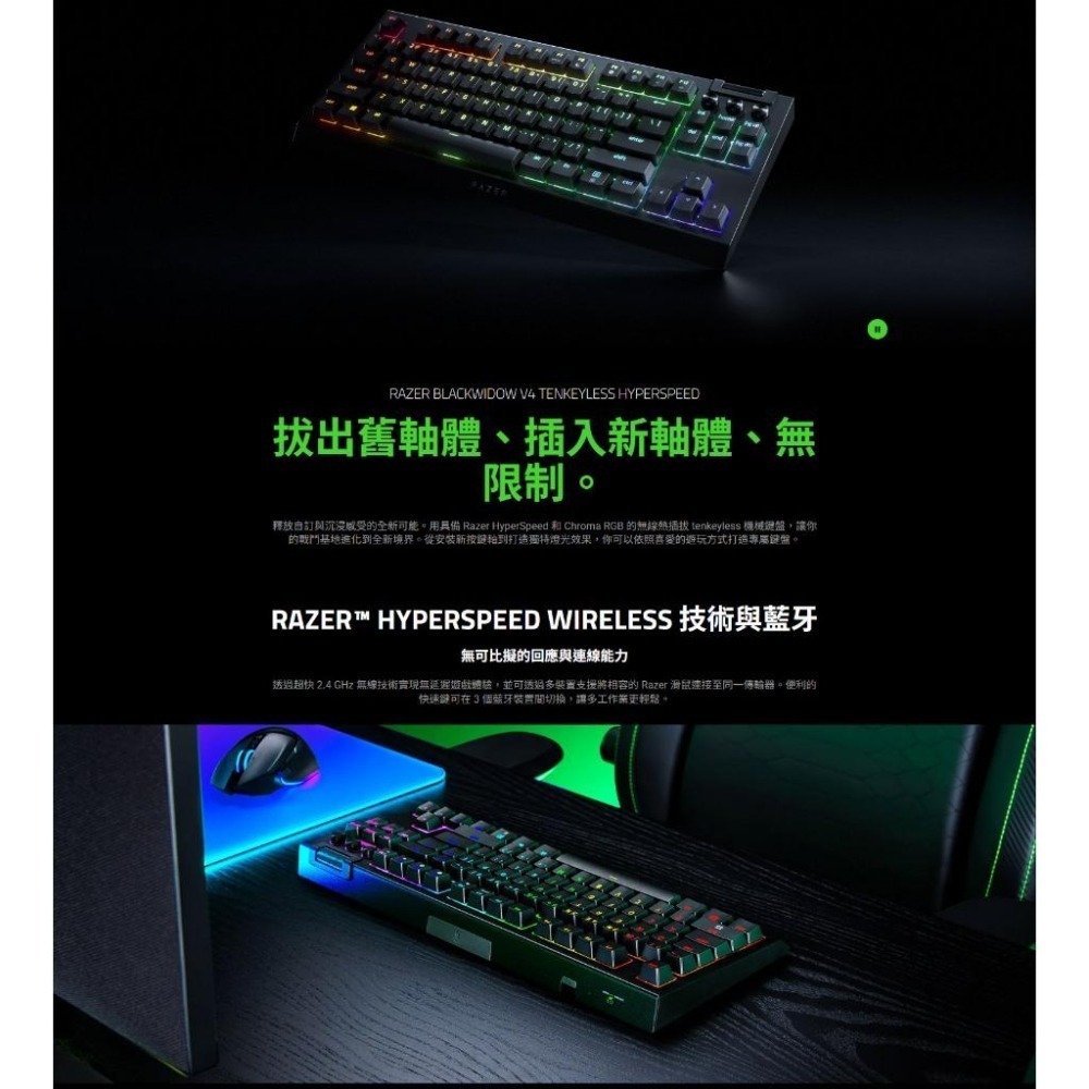 Razer 雷蛇 BlackWidow V4 TKL 黑寡婦幻彩版 機械式鍵盤 (橘軸/英文) 遊戲鍵盤 電競鍵盤 光華-細節圖3