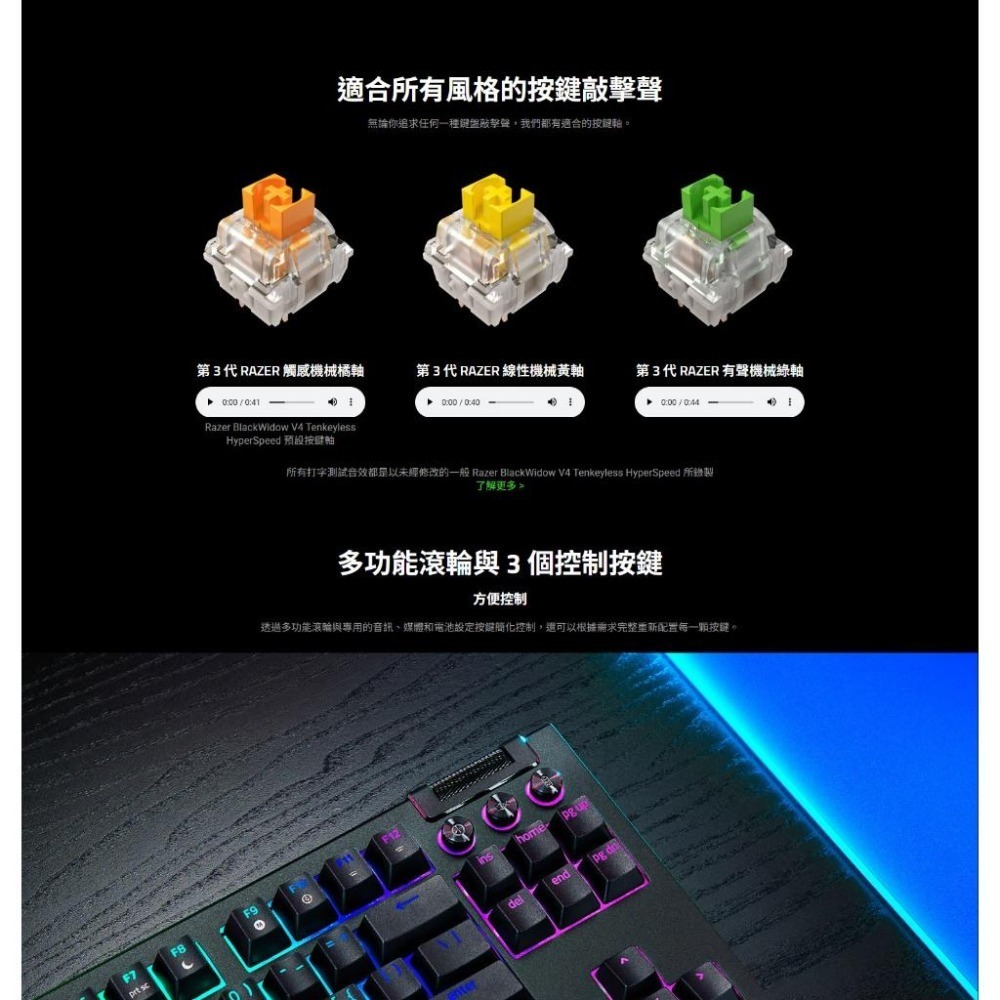 Razer 雷蛇 BlackWidow V4 TKL 黑寡婦幻彩版 機械式鍵盤 (橘軸/英文) 遊戲鍵盤 電競鍵盤 光華-細節圖5