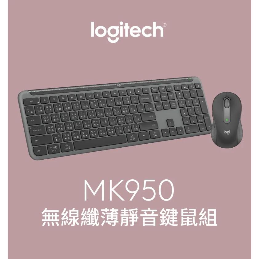 Logitech 羅技 Signature Slim MK950 無線纖薄靜音鍵鼠組  鍵盤滑鼠組 鍵鼠組 光華商場-細節圖3