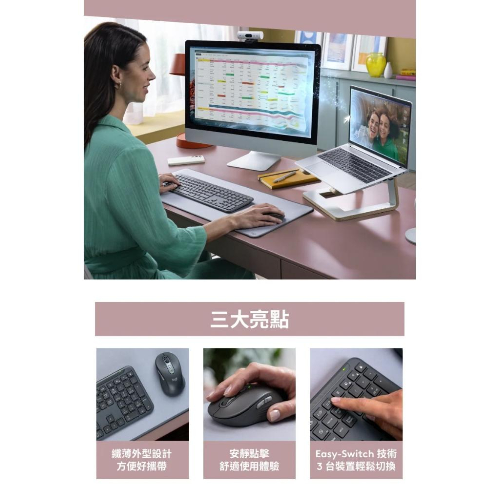 Logitech 羅技 Signature Slim MK950 無線纖薄靜音鍵鼠組  鍵盤滑鼠組 鍵鼠組 光華商場-細節圖4