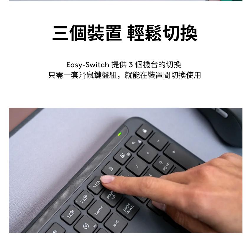 Logitech 羅技 Signature Slim MK950 無線纖薄靜音鍵鼠組  鍵盤滑鼠組 鍵鼠組 光華商場-細節圖5