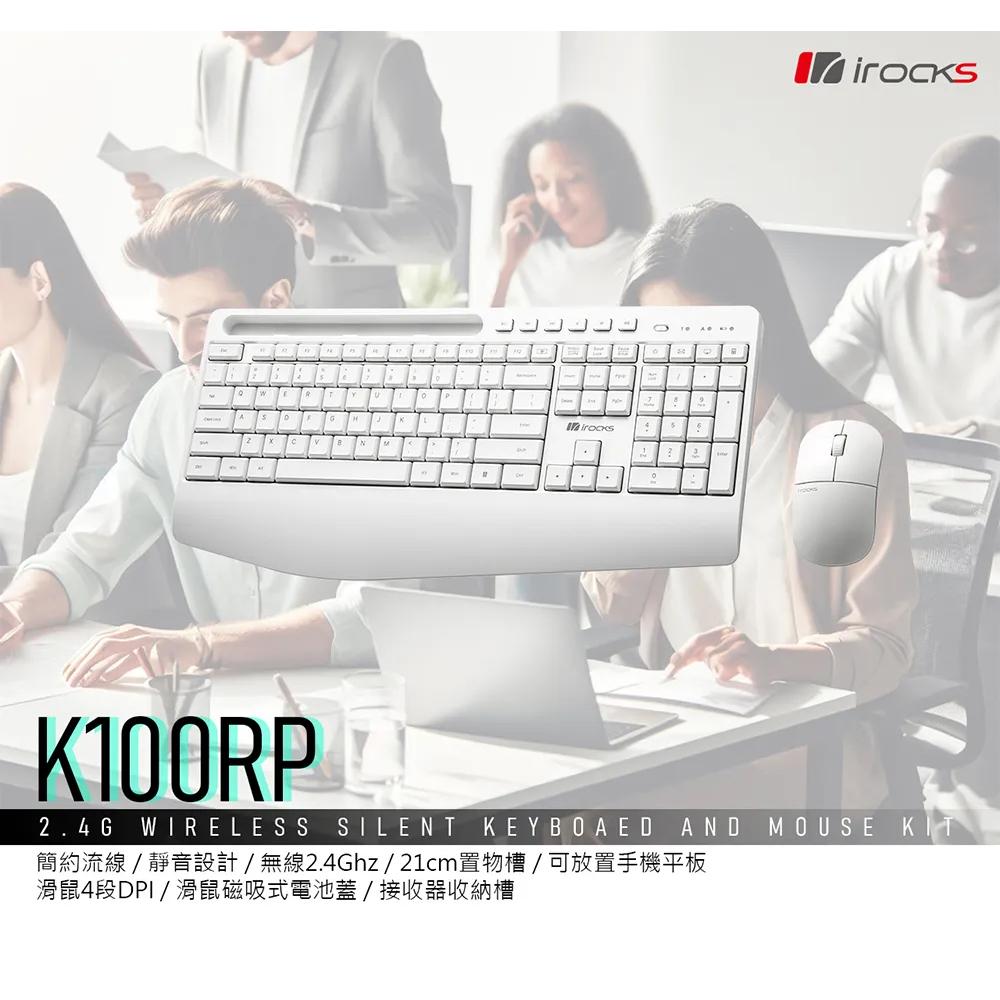 iRocks 艾芮克 IRK100RP 無線靜音鍵鼠組 黑色 白色 K100RP 鍵鼠組 辦公 文書 光華商場-細節圖3