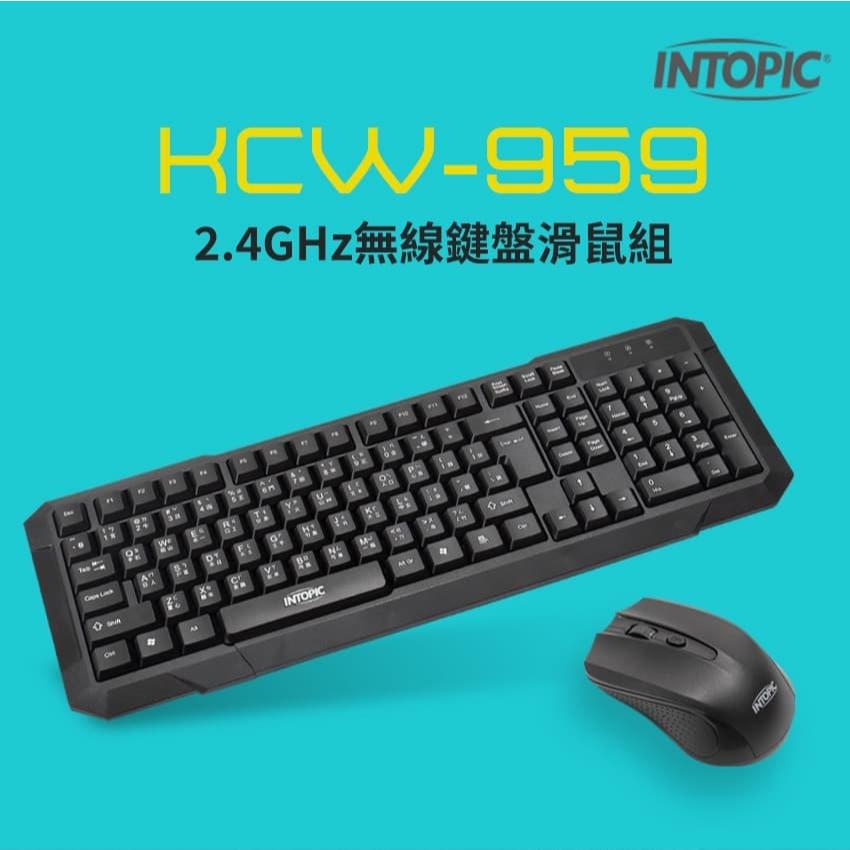 Intopic 廣鼎 KCW-959－2.4GHz 無線鍵盤滑鼠組 無線鍵盤 鍵盤滑鼠組 無線鍵鼠組 光華-細節圖3