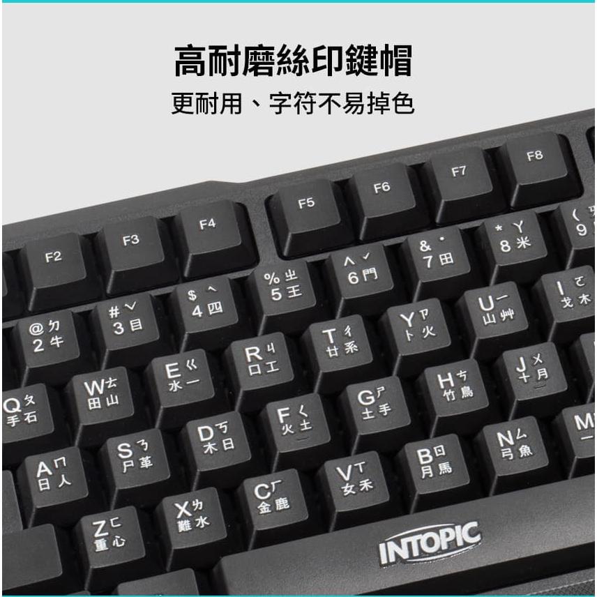 Intopic 廣鼎 KCW-959－2.4GHz 無線鍵盤滑鼠組 無線鍵盤 鍵盤滑鼠組 無線鍵鼠組 光華-細節圖7