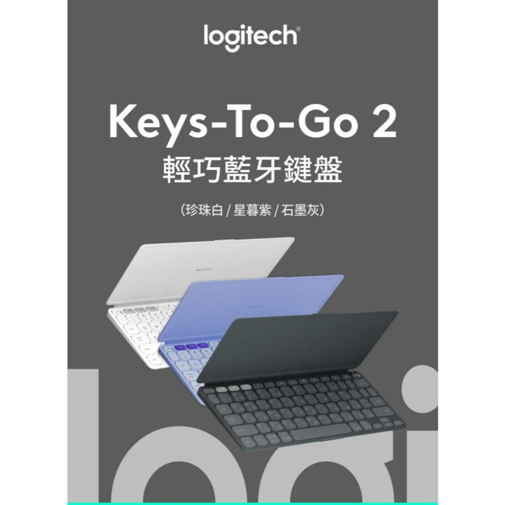 Logitech 羅技 Keys-To-Go 2 輕巧藍芽鍵盤 藍芽鍵盤 無線鍵盤 攜帶鍵盤 行動鍵盤 光華-細節圖3