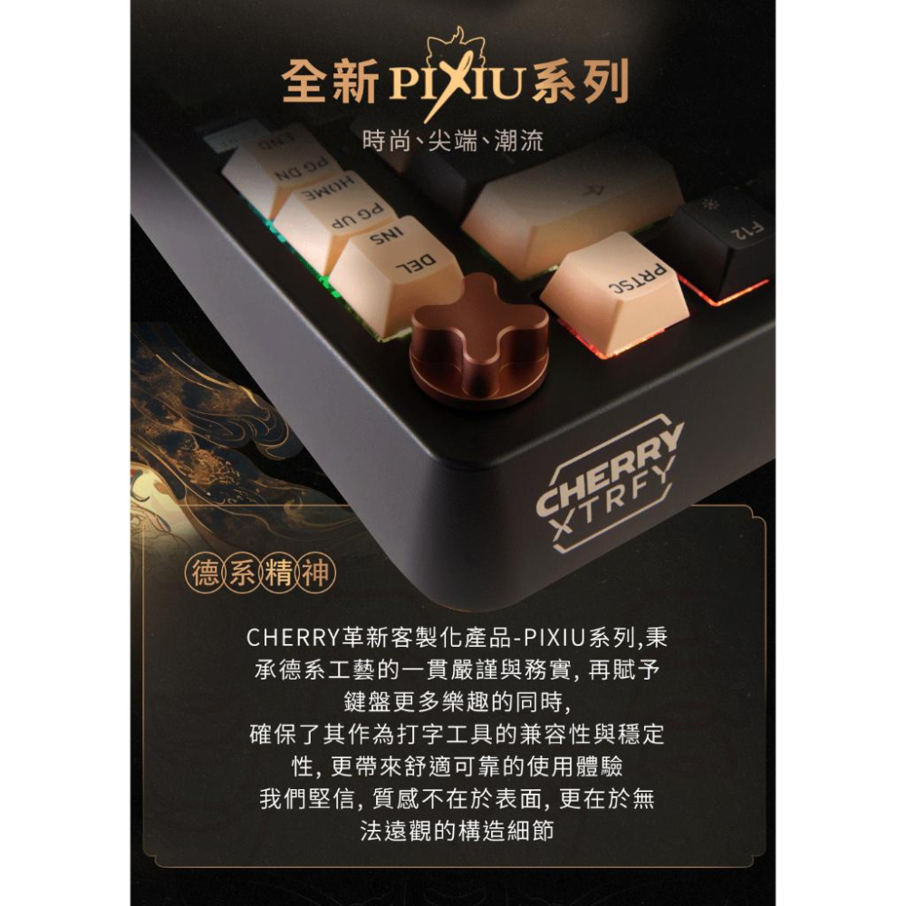 Cherry 櫻桃 PIXIU 75 三模無線機械式鍵盤 金箍棒 混天綾 紅軸 茶軸 MX2A 機械鍵盤 無線鍵盤 光華-細節圖4