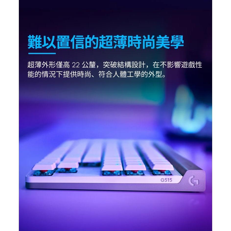 Logitech 羅技 G G515 LIGHTSPEED TKL 輕薄無線 機械式電競鍵盤 電競鍵盤 無線鍵盤 光華-細節圖4