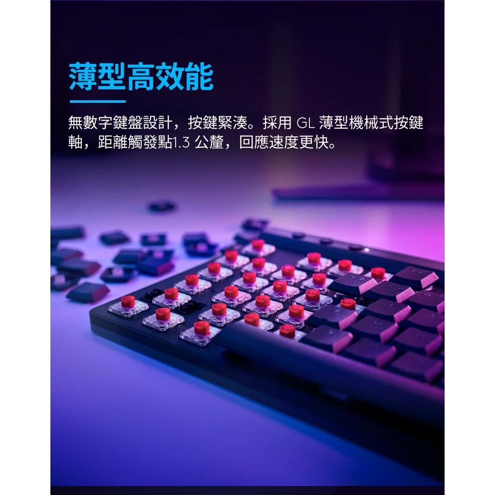 Logitech 羅技 G G515 LIGHTSPEED TKL 輕薄無線 機械式電競鍵盤 電競鍵盤 無線鍵盤 光華-細節圖5