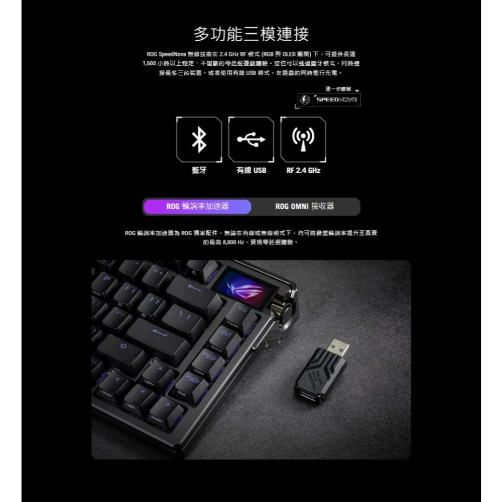 ASUS 華碩 ROG Azoth Extreme－75% 三模機械式鍵盤 (雪軸／風暴軸) 電競鍵盤 客製化 光華商場-細節圖6