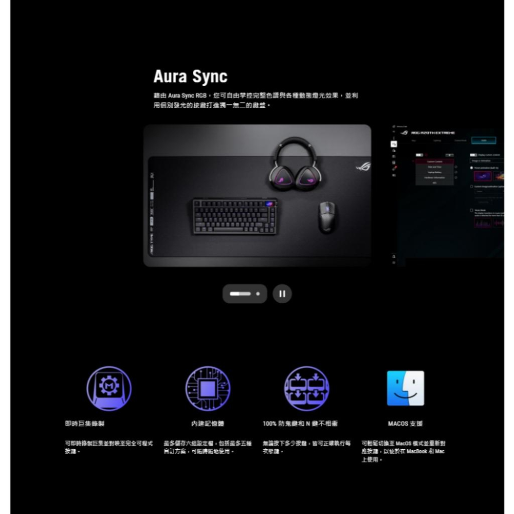 ASUS 華碩 ROG Azoth Extreme－75% 三模機械式鍵盤 (雪軸／風暴軸) 電競鍵盤 客製化 光華商場-細節圖8