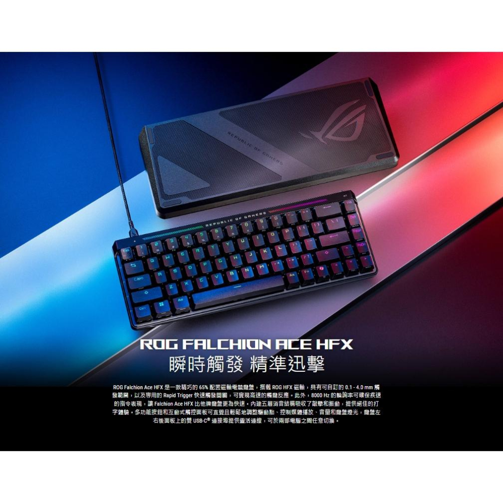 ASUS 華碩 ROG Falchion Ace HFX－65% 機械式電競鍵盤 電競鍵盤 機械鍵盤 遊戲鍵盤 光華-細節圖3