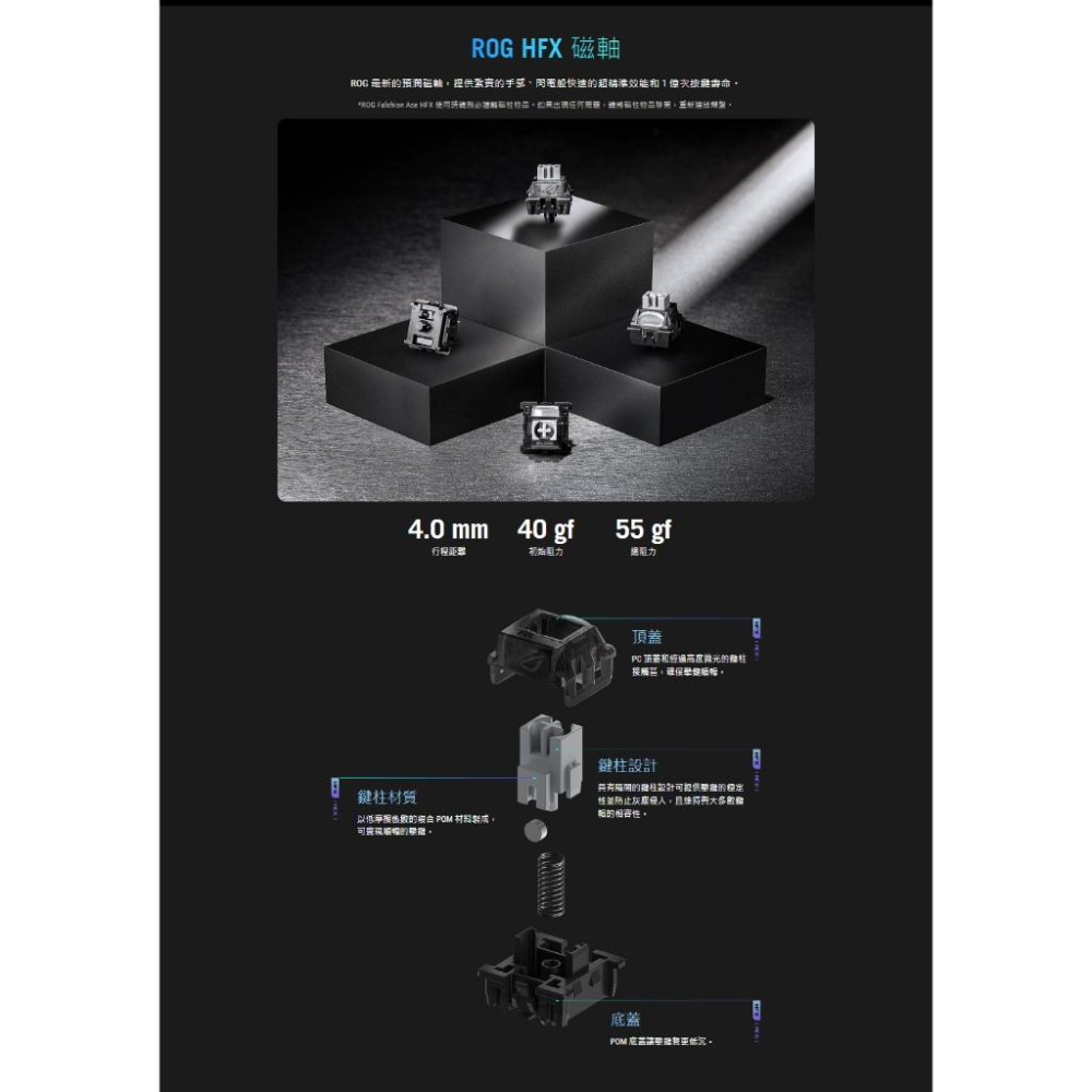 ASUS 華碩 ROG Falchion Ace HFX－65% 機械式電競鍵盤 電競鍵盤 機械鍵盤 遊戲鍵盤 光華-細節圖5