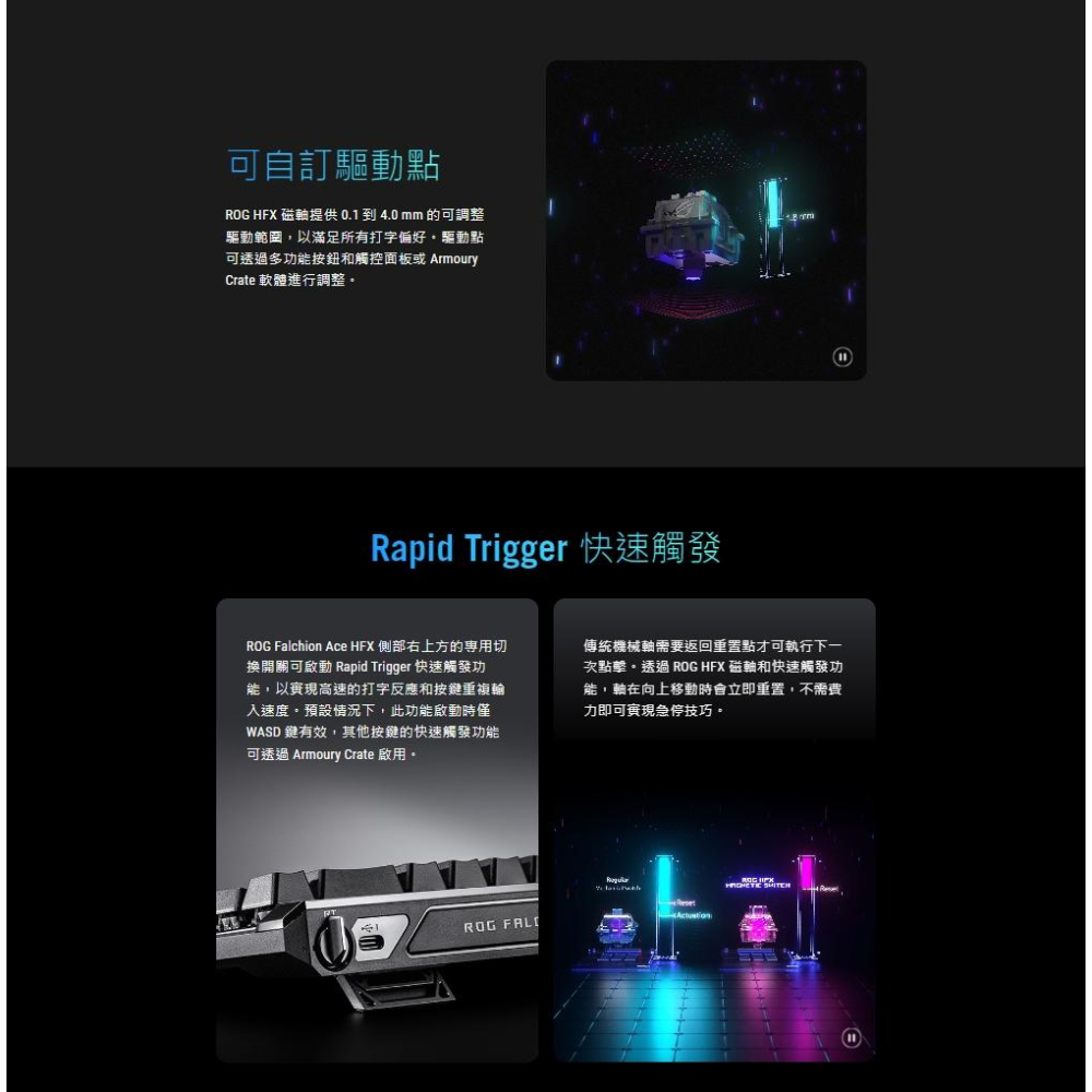 ASUS 華碩 ROG Falchion Ace HFX－65% 機械式電競鍵盤 電競鍵盤 機械鍵盤 遊戲鍵盤 光華-細節圖6