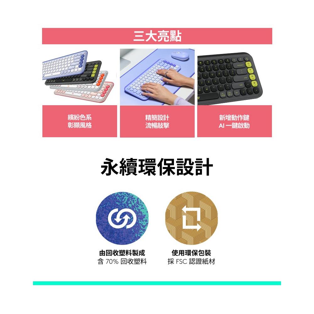 Logitech 羅技 POP ICON KEYS 多平台無線鍵盤 藍芽鍵盤 辦公鍵盤 無線鍵盤 光華商場 公司貨-細節圖4