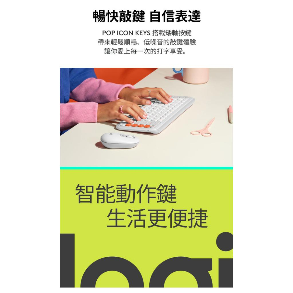 Logitech 羅技 POP ICON KEYS 多平台無線鍵盤 藍芽鍵盤 辦公鍵盤 無線鍵盤 光華商場 公司貨-細節圖6
