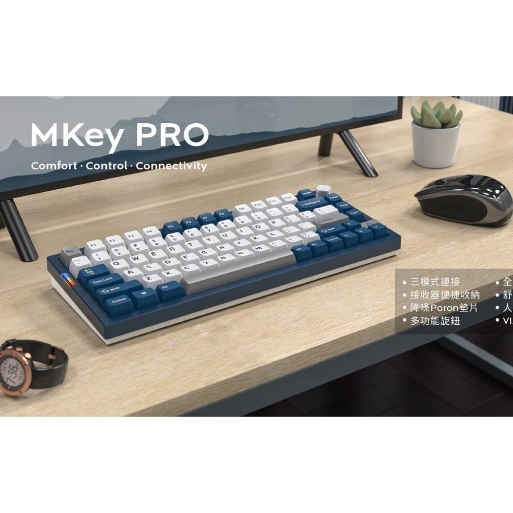 【贈風格桌墊】Montech 君主 MKey PRO 75% 三模機械式鍵盤 (黃軸/茶軸) 機械鍵盤 無線鍵盤 光華-細節圖3
