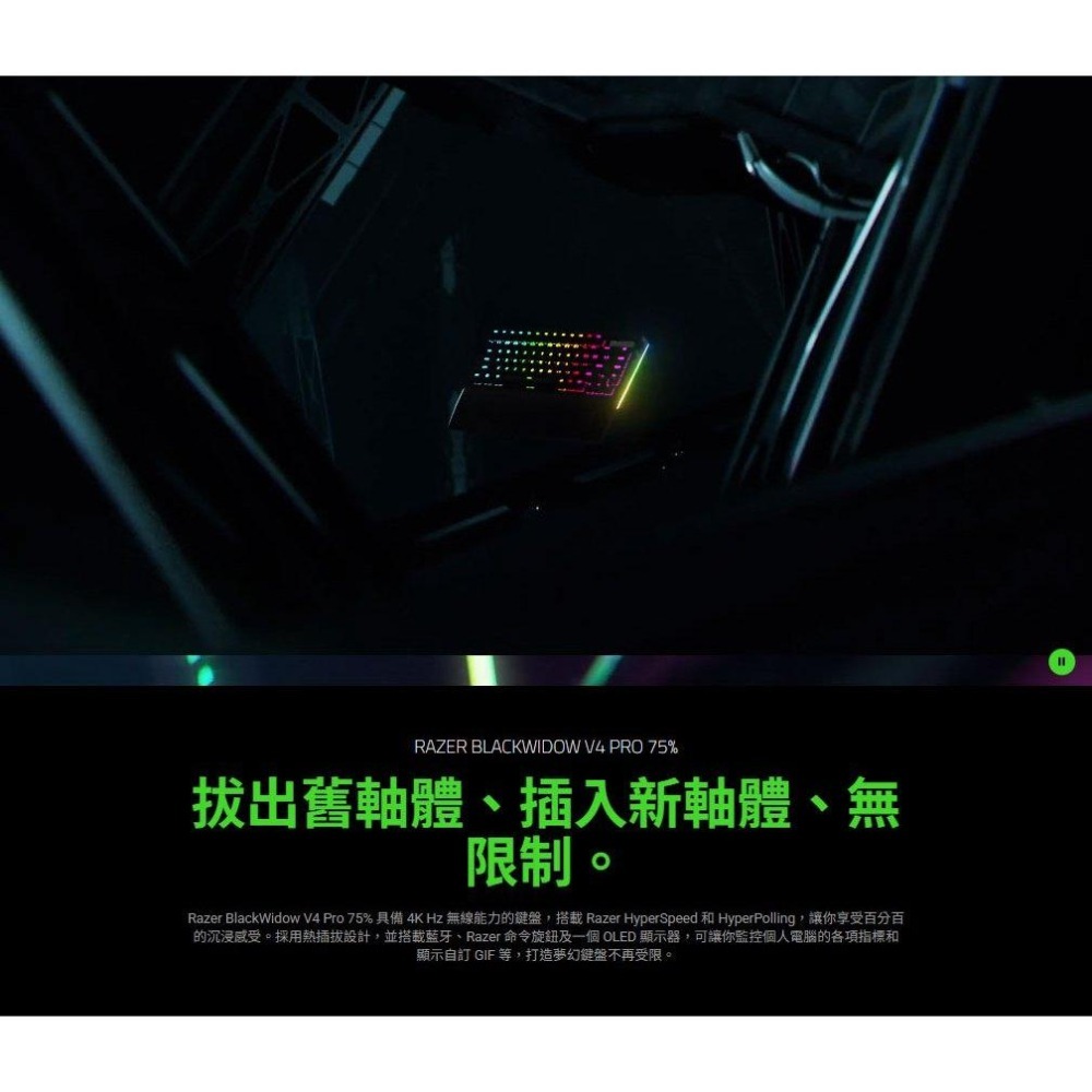 RAZER 雷蛇 BLACKWIDOW V4 PRO 75% 熱插拔無線遊戲鍵盤 黑寡婦 機械鍵盤 無線鍵盤 電競鍵盤-細節圖3