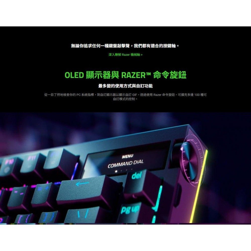 RAZER 雷蛇 BLACKWIDOW V4 PRO 75% 熱插拔無線遊戲鍵盤 黑寡婦 機械鍵盤 無線鍵盤 電競鍵盤-細節圖5