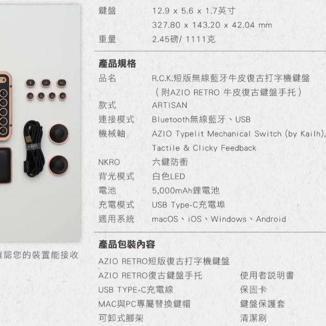 【限時活動】AZIO RETRO R.C.K. 短版藍牙復古鍵盤 中文版 打字機鍵盤 無線鍵盤 光華商場-細節圖6