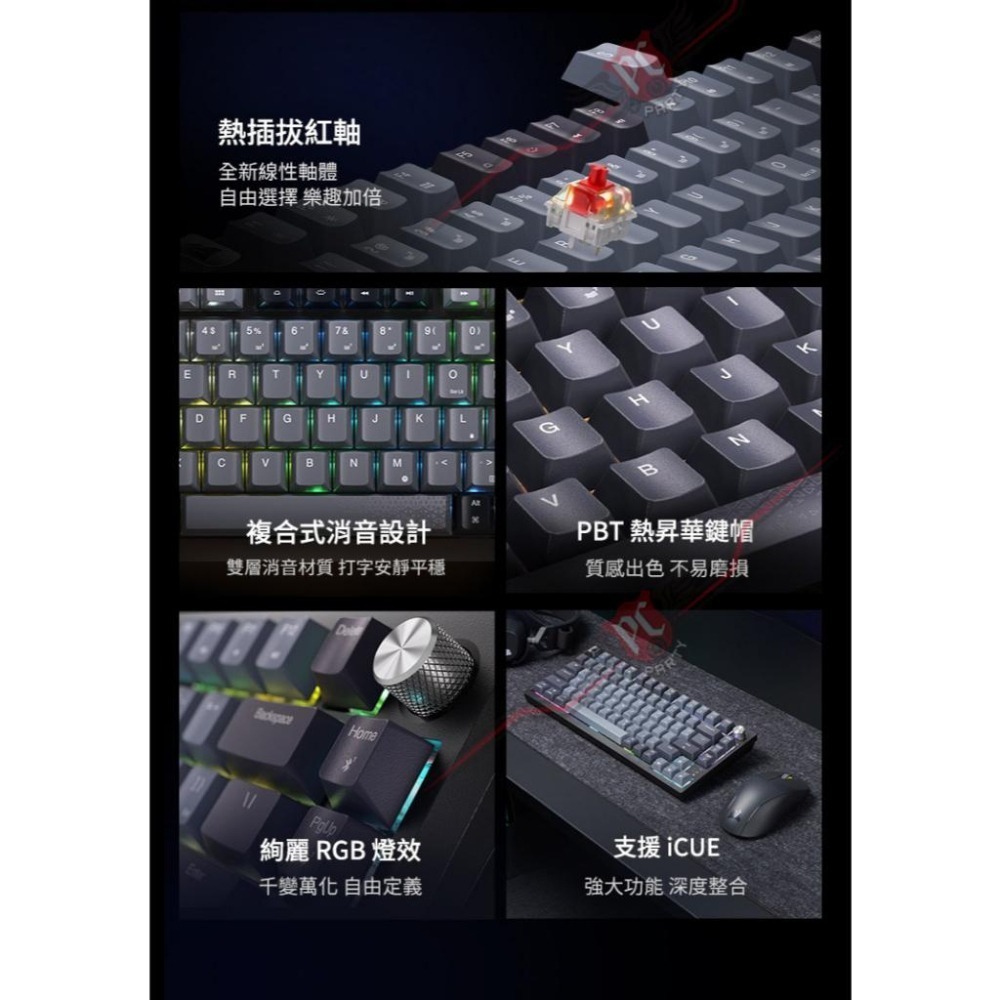 CORSAIR 海盜船 K65 PLUS WIRELESS－75% 三模無線機械式電競鍵盤 機械鍵盤 電競鍵盤 光華-細節圖4