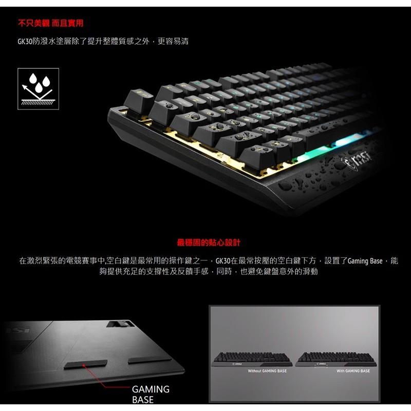 【滿額贈】MSI 微星 Vigor GK30 Combo TC 中文版 電競鍵盤滑鼠組 鍵盤滑鼠 RGB 黑色 白色-細節圖5