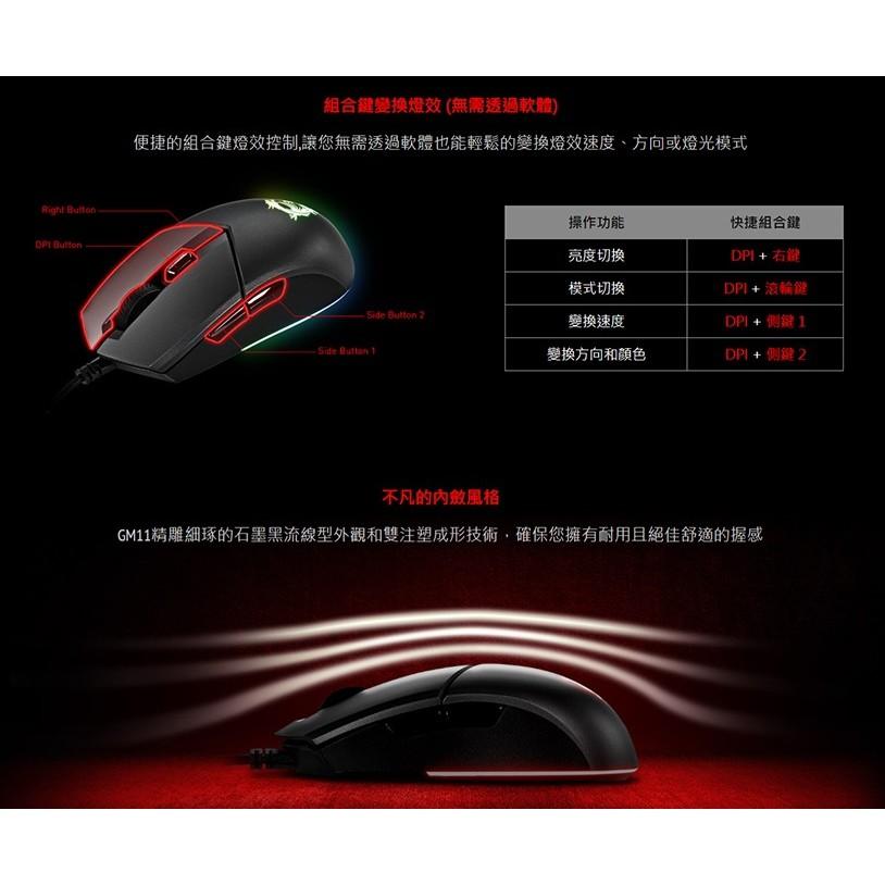 【滿額贈】MSI 微星 Vigor GK30 Combo TC 中文版 電競鍵盤滑鼠組 鍵盤滑鼠 RGB 黑色 白色-細節圖6