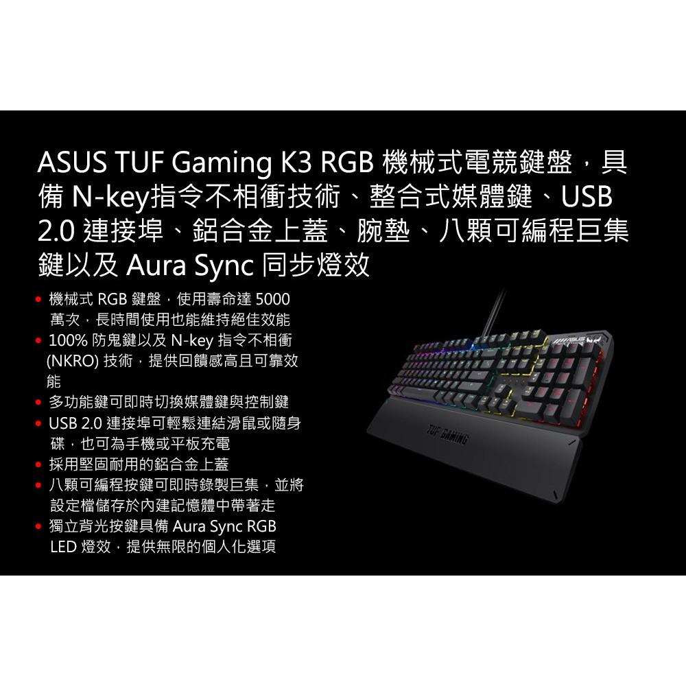 【現貨熱銷】ASUS 華碩 TUF GAMING K3 GEN II 電競鍵盤 有線鍵盤 RGB 鋁合金上蓋 腕墊 光華-細節圖3