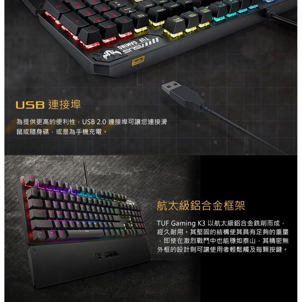 【現貨熱銷】ASUS 華碩 TUF GAMING K3 GEN II 電競鍵盤 有線鍵盤 RGB 鋁合金上蓋 腕墊 光華-細節圖5