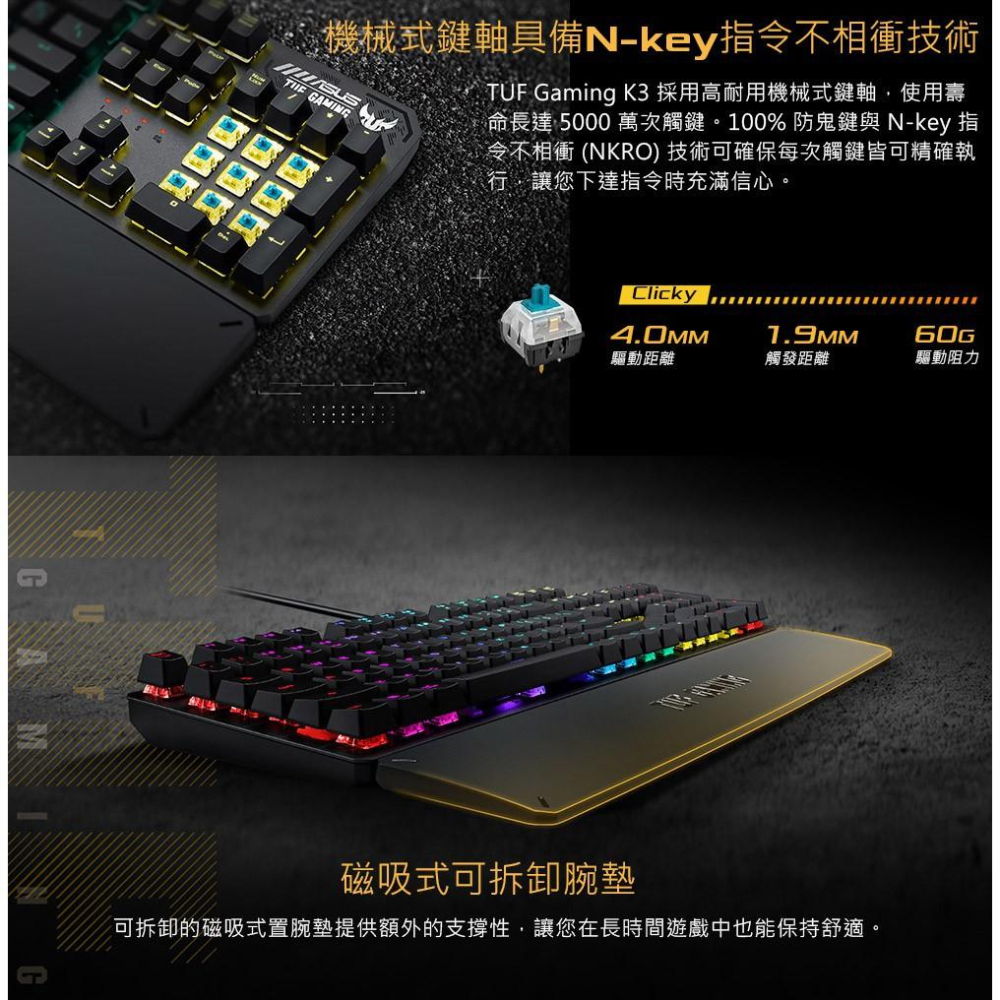 【現貨熱銷】ASUS 華碩 TUF GAMING K3 GEN II 電競鍵盤 有線鍵盤 RGB 鋁合金上蓋 腕墊 光華-細節圖6