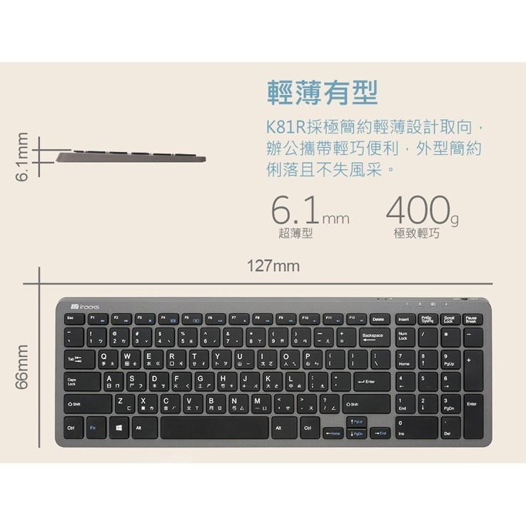 【熱銷款】iRocks 艾芮克 K81R 無線剪刀腳薄型鍵盤 2.4GHz 無線鍵盤 超薄鍵盤 IRK81R 光華商場-細節圖4