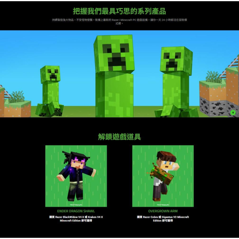 Razer 雷蛇 Minecraft 麥塊 電競套組 黑寡婦V4X／北海巨妖V4X耳機／眼鏡蛇滑鼠／巨甲蟲V2鼠墊 光華-細節圖4