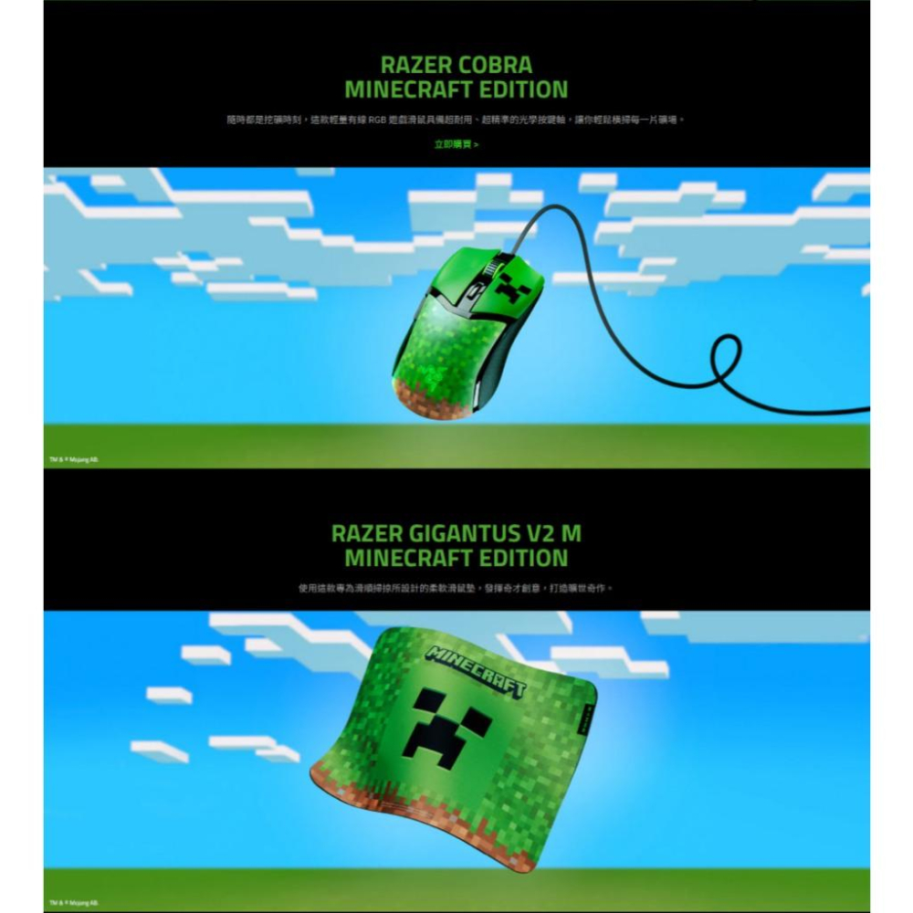 Razer 雷蛇 Minecraft 麥塊 電競套組 黑寡婦V4X／北海巨妖V4X耳機／眼鏡蛇滑鼠／巨甲蟲V2鼠墊 光華-細節圖6