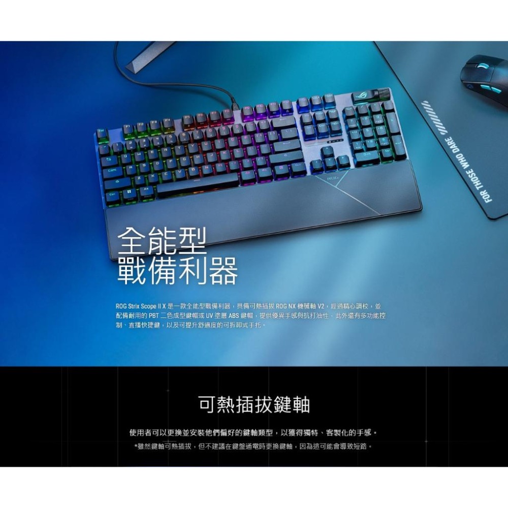 ASUS 華碩 ROG Strix Scope II X 機械式電競鍵盤 電競鍵盤 遊戲鍵盤 機械鍵盤 公司貨 光華-細節圖3