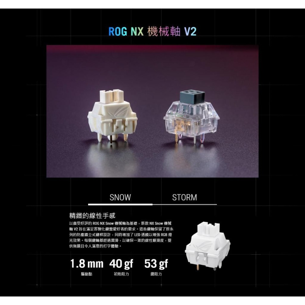 ASUS 華碩 ROG Strix Scope II X 機械式電競鍵盤 電競鍵盤 遊戲鍵盤 機械鍵盤 公司貨 光華-細節圖4