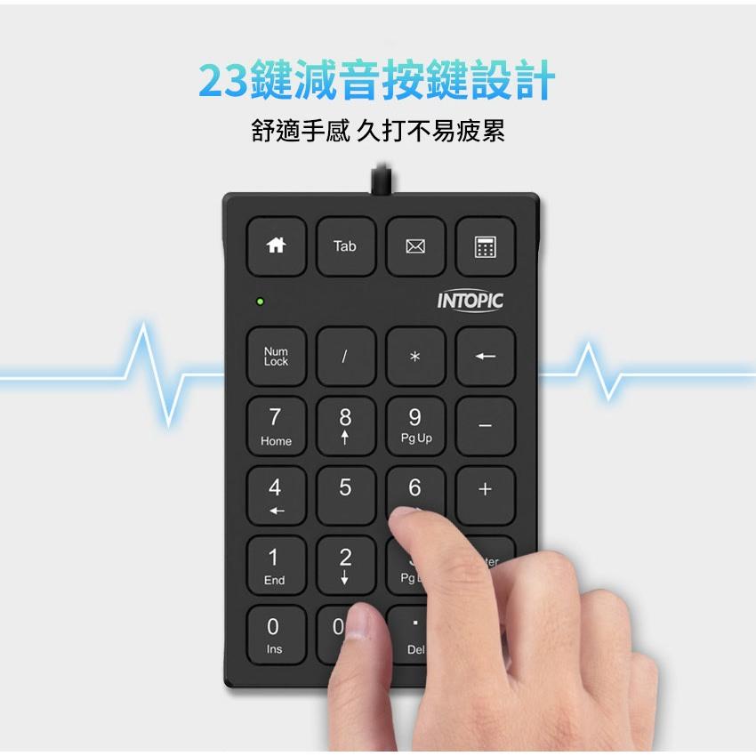 Intopic 廣鼎 KBD-N108－USB 有線數字鍵盤 數字鍵盤 有線鍵盤 巧克力 數字鍵 光華-細節圖5