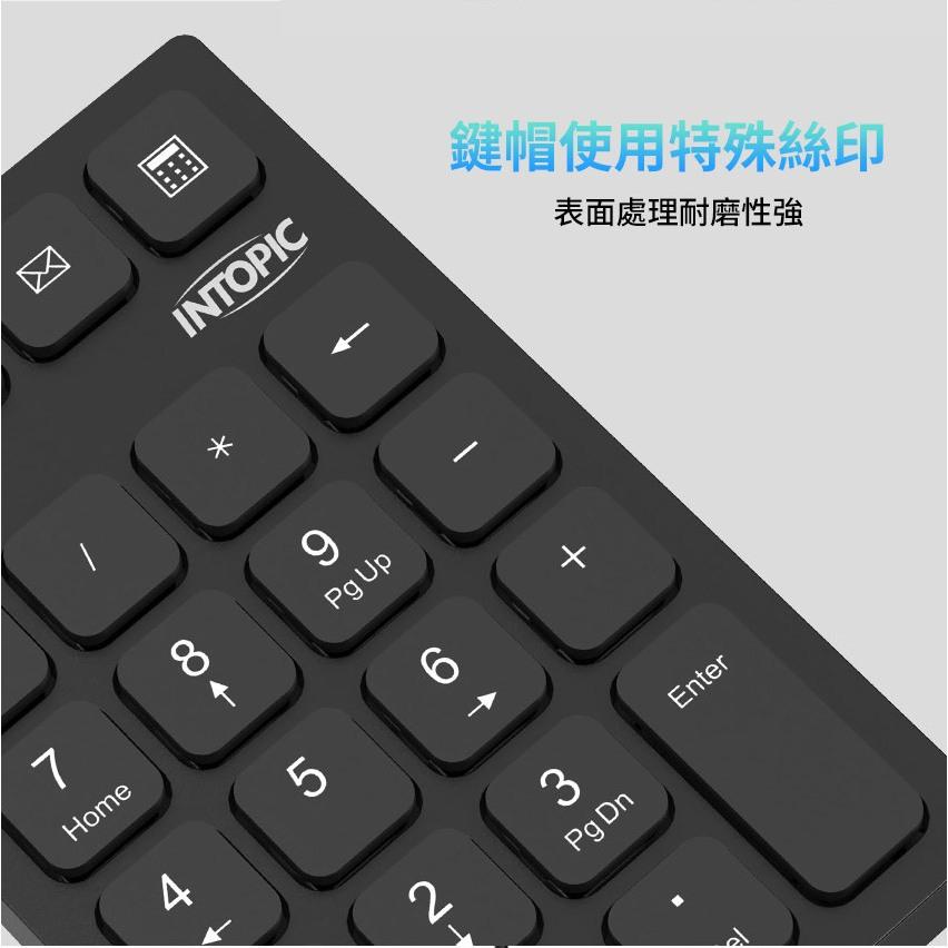 Intopic 廣鼎 KBD-N108－USB 有線數字鍵盤 數字鍵盤 有線鍵盤 巧克力 數字鍵 光華-細節圖6