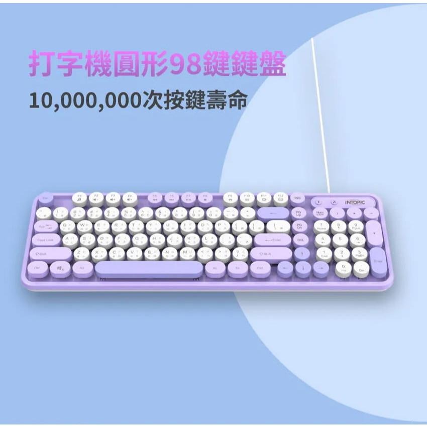 Intopic 廣鼎 KBD-111-KK 幻彩復古有線鍵盤 有線鍵盤 復古鍵盤 辦公鍵盤 風格鍵盤 光華商場-細節圖5