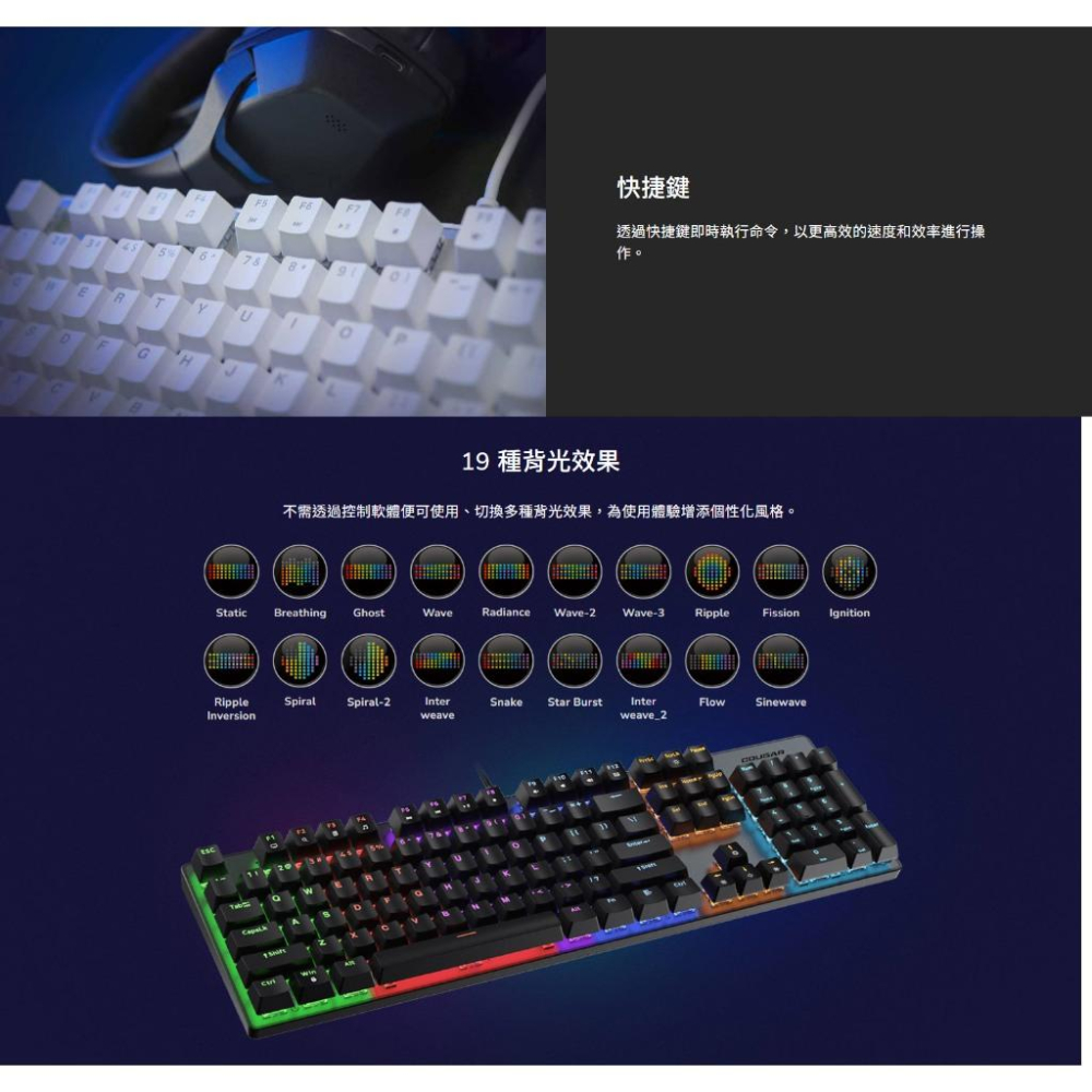 COUGAR 美洲獅 ULTIMUS EX 機械式電競鍵盤 RGB 電競鍵盤 機械鍵盤 遊戲鍵盤 有線鍵盤 光華-細節圖5