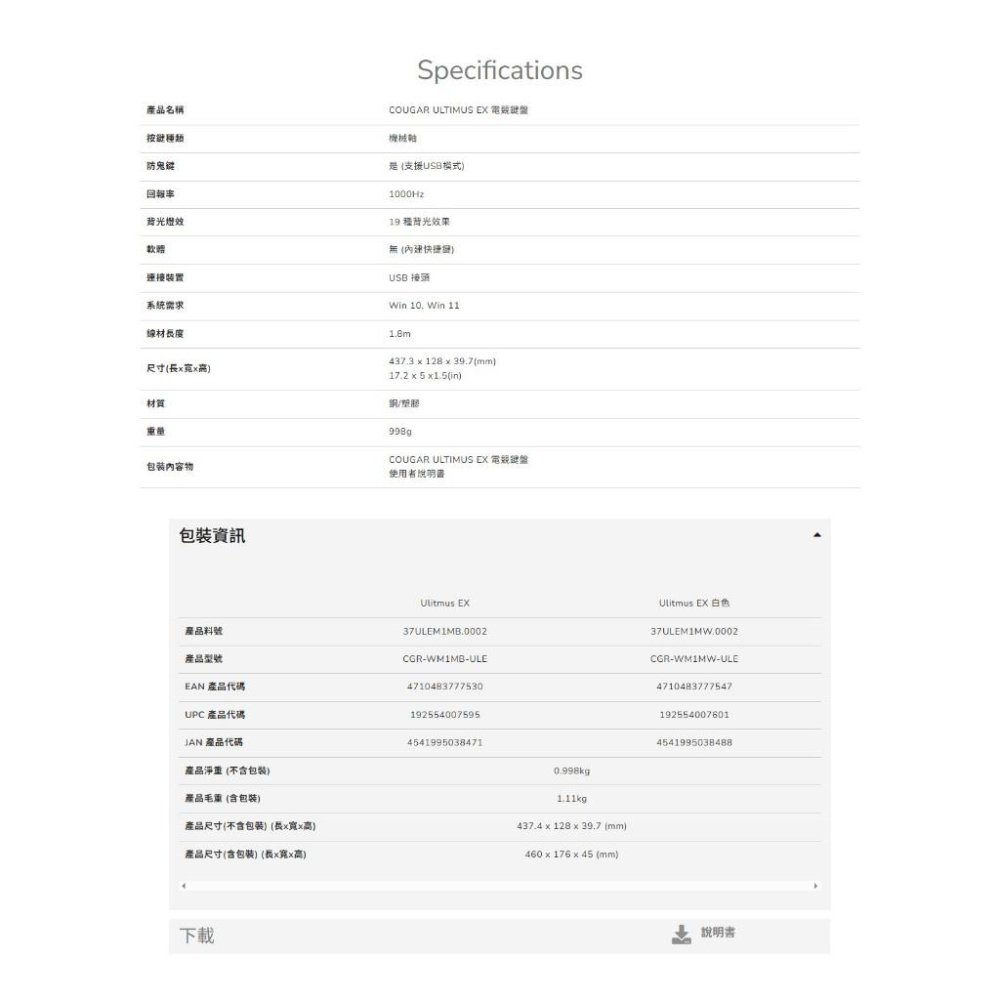 COUGAR 美洲獅 ULTIMUS EX 機械式電競鍵盤 RGB 電競鍵盤 機械鍵盤 遊戲鍵盤 有線鍵盤 光華-細節圖7