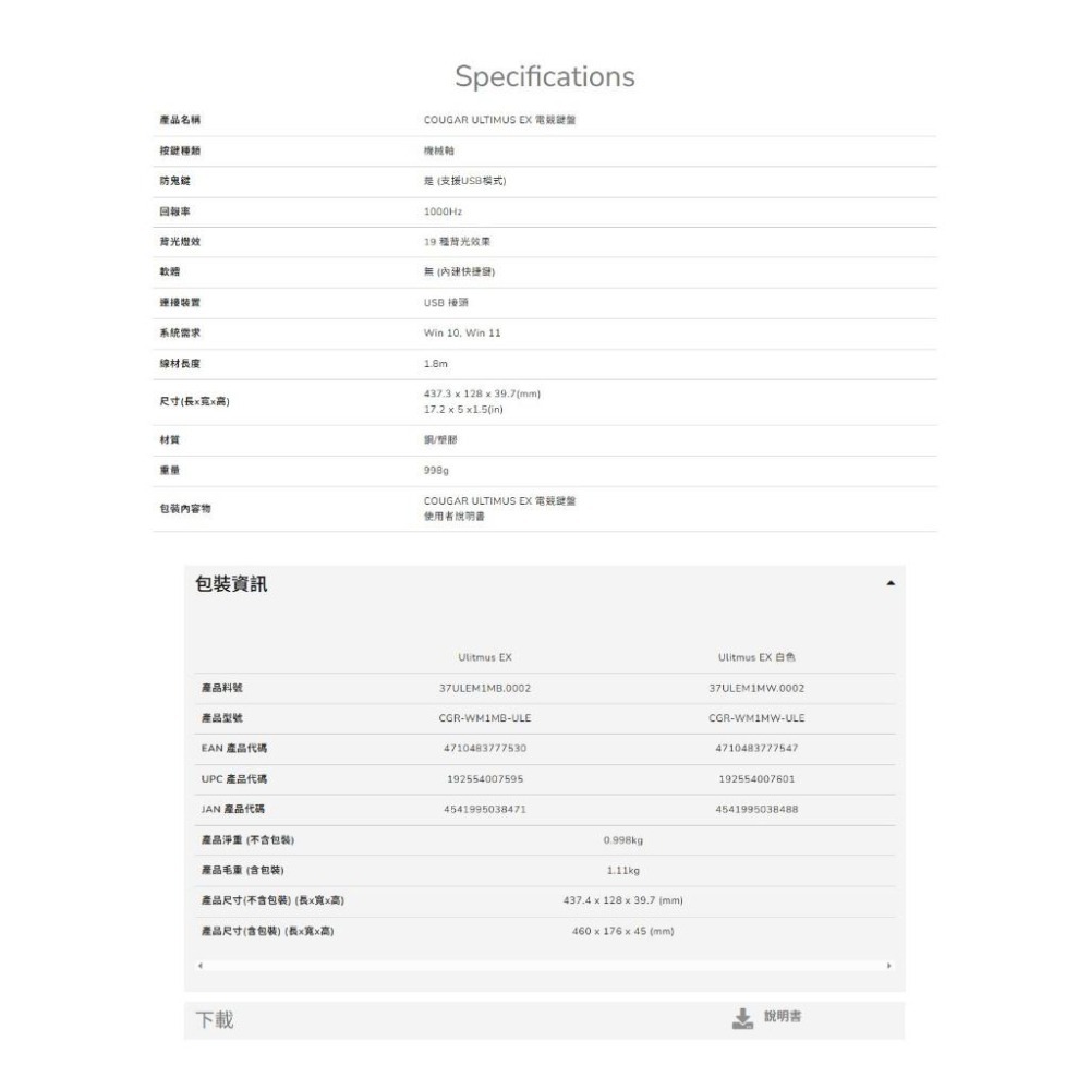 COUGAR 美洲獅 ULTIMUS EX 機械式電競鍵盤 RGB 電競鍵盤 機械鍵盤 遊戲鍵盤 有線鍵盤 光華-細節圖7