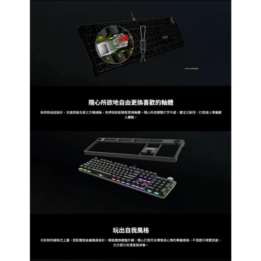 MSI 微星 FORGE GK320 RED TC 電競鍵鼠組 (紅軸) 鍵盤滑鼠組 電競鍵盤 遊戲鍵盤 光華商場-細節圖4