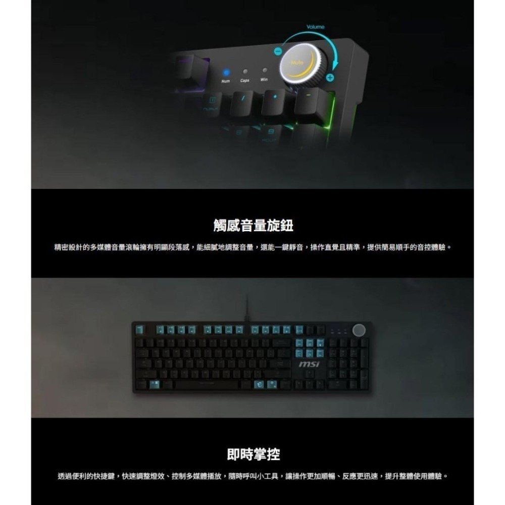 MSI 微星 FORGE GK320 RED TC 電競鍵鼠組 (紅軸) 鍵盤滑鼠組 電競鍵盤 遊戲鍵盤 光華商場-細節圖5