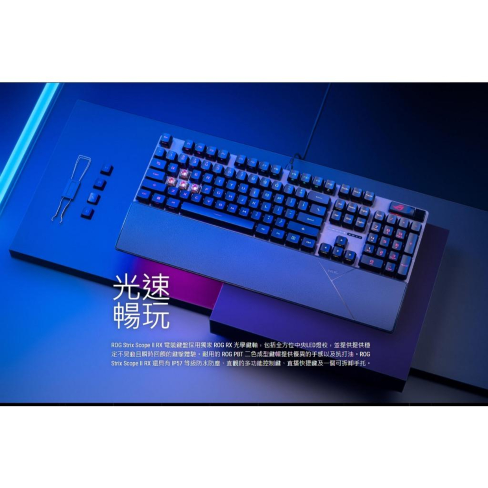 ASUS 華碩 ROG Strix Scope II RX 機械式電競鍵盤 PBT 電競鍵盤 遊戲鍵盤 機械鍵盤 光華-細節圖3