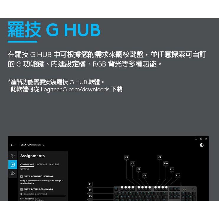 光華商場 Logitech 羅技 G512 RGB 機械式 中文版 遊戲鍵盤 青軸 茶軸 有線鍵盤 鋁合金-細節圖6
