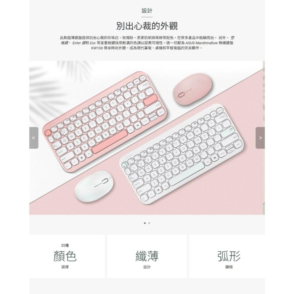 ASUS 華碩 Marshmallow KW100 多功能無線藍芽鍵盤 無線鍵盤 辦公鍵盤 藍芽鍵盤 多平台 光華-細節圖4