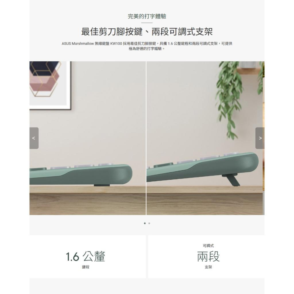 ASUS 華碩 Marshmallow KW100 多功能無線藍芽鍵盤 無線鍵盤 辦公鍵盤 藍芽鍵盤 多平台 光華-細節圖5