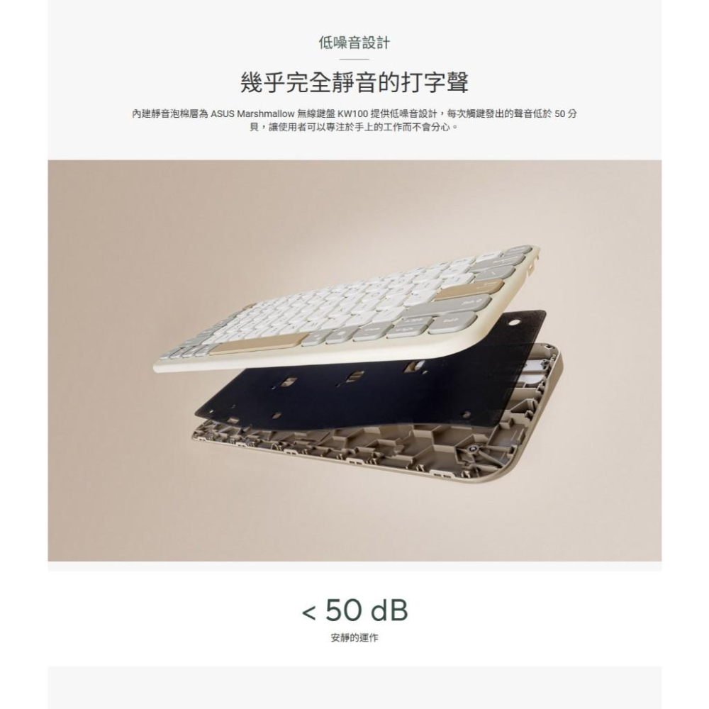 ASUS 華碩 Marshmallow KW100 多功能無線藍芽鍵盤 無線鍵盤 辦公鍵盤 藍芽鍵盤 多平台 光華-細節圖6