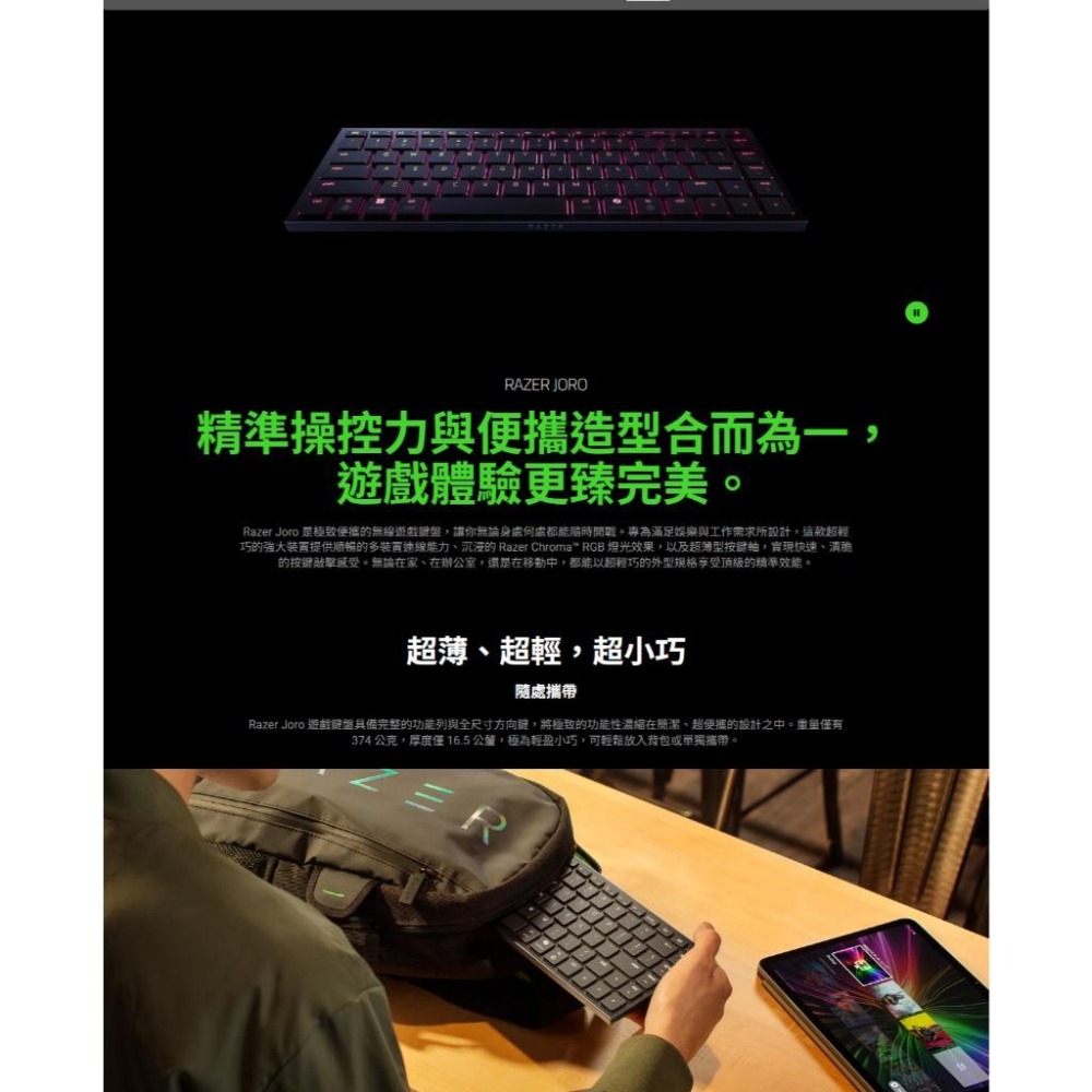Razer 雷蛇 Joro 便攜無線遊戲鍵盤 無線鍵盤 遊戲鍵盤 電競鍵盤 攜帶鍵盤 光華商場 公司貨-細節圖3