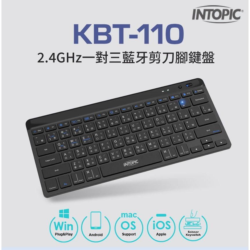 Intopic 廣鼎 KBT-110－2.4G 一對三藍牙剪刀腳鍵盤 剪刀腳 無線鍵盤 藍芽鍵盤 多平台鍵盤 光華-細節圖3