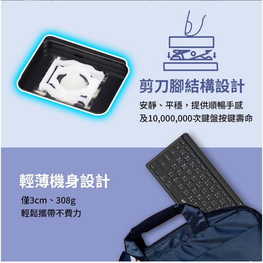 Intopic 廣鼎 KBT-110－2.4G 一對三藍牙剪刀腳鍵盤 剪刀腳 無線鍵盤 藍芽鍵盤 多平台鍵盤 光華-細節圖7